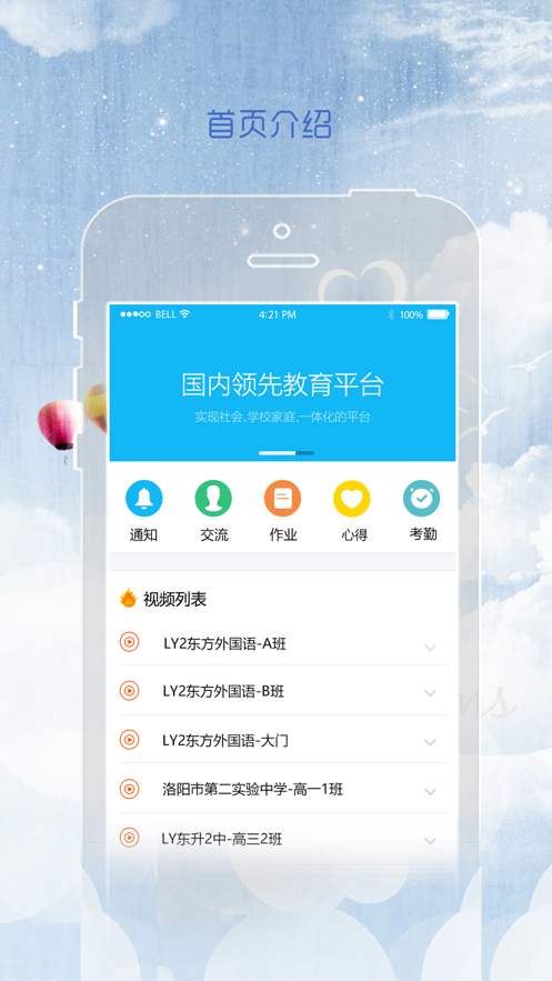 同在家长版  v1.5.1图2