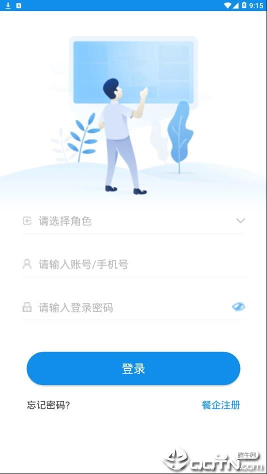 深圳智慧监管  v1.7.2图2