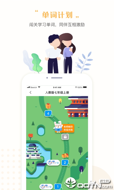 一起学习  v5.2图2