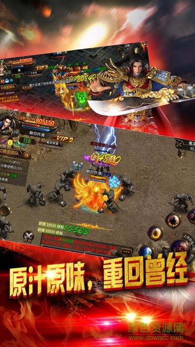 烈焰屠魔  v1.0图4