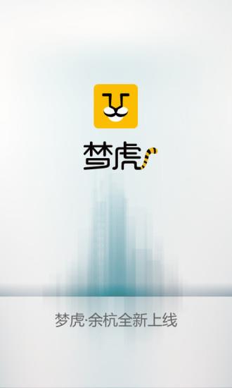 梦虎(本地社交)  v1.5.13图4