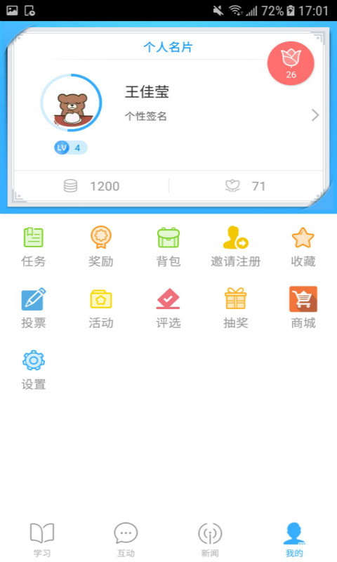 光大置业学堂  v1.0.1图4