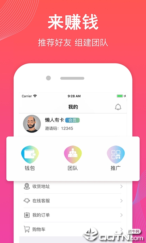 懒人有卡  v1.0图3