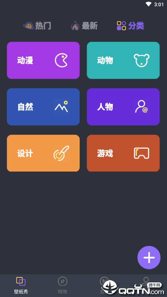 壁纸特效  v1.1.0图4