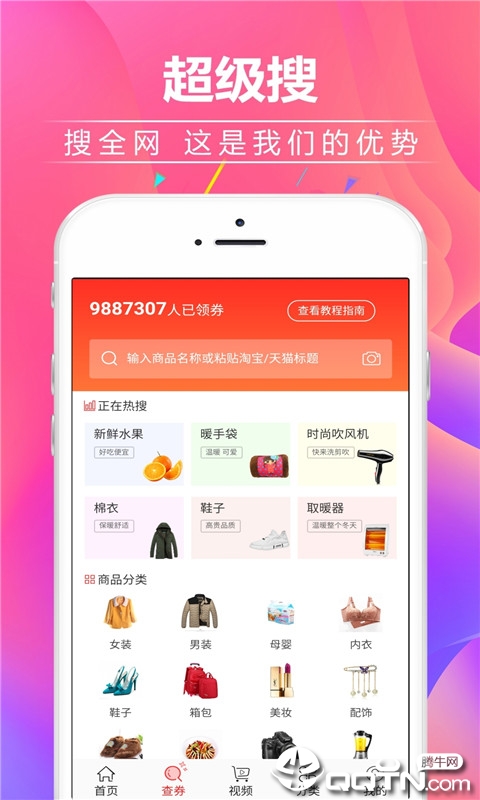 省钱月报  v1.0.0.5图1