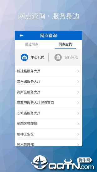 榆林公积金  v1.0.4图1