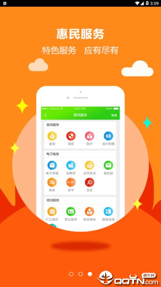 八五三农场  v1.0.2图1