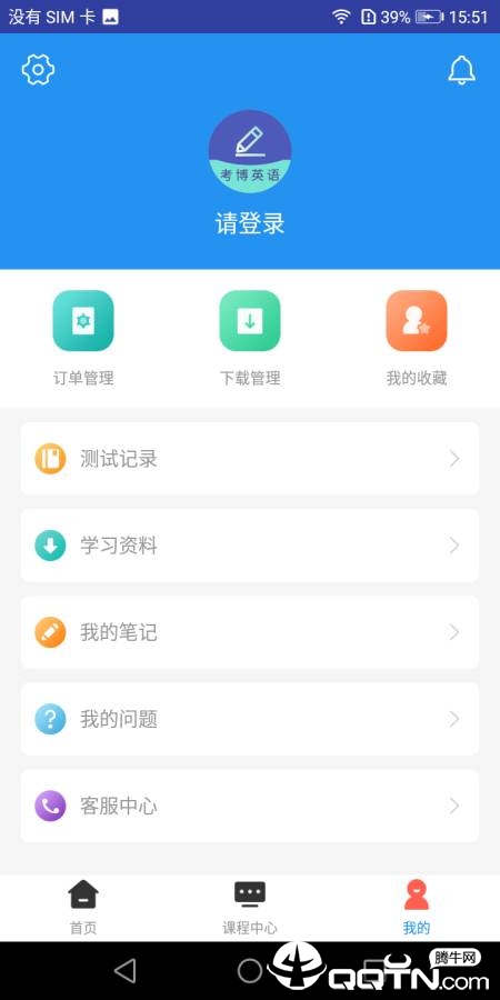 爱上英语  v2.5.3图3