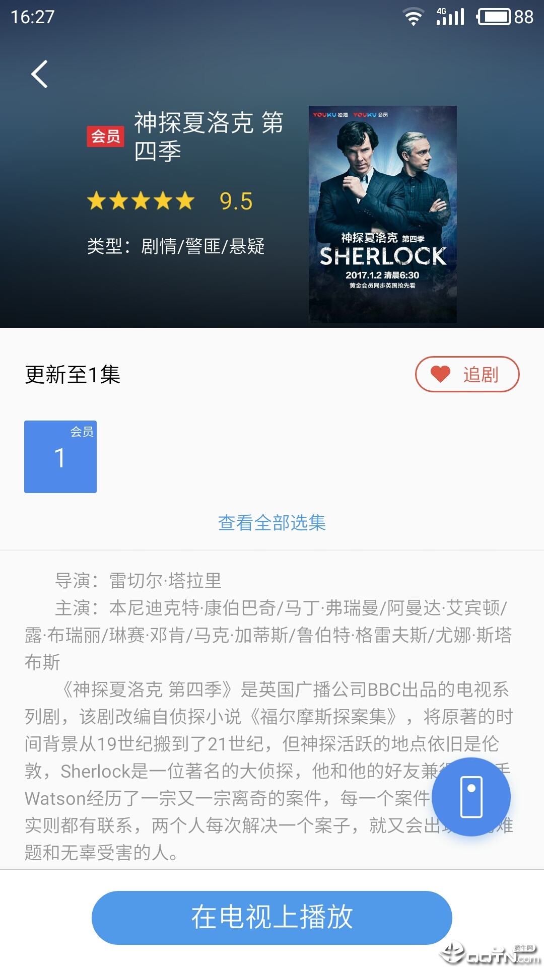 魅族TV助手  v1.0.2图2