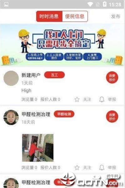 本地无忧