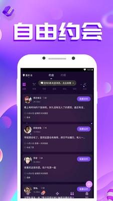 聊嘛  v4.2.2图4