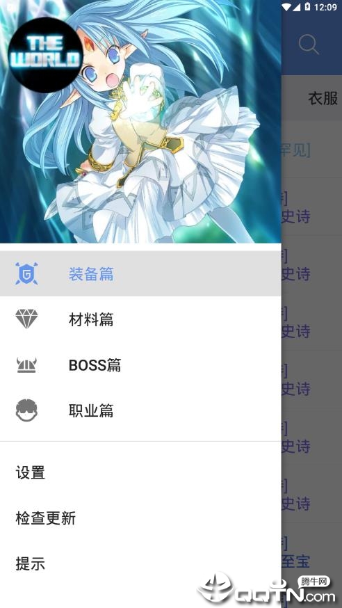 世界rpg助手  v2.14.1图4