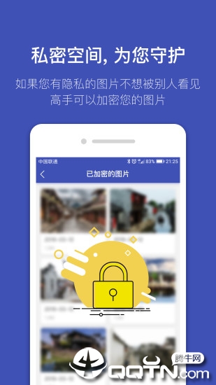 加密高手  v1.3.0图4