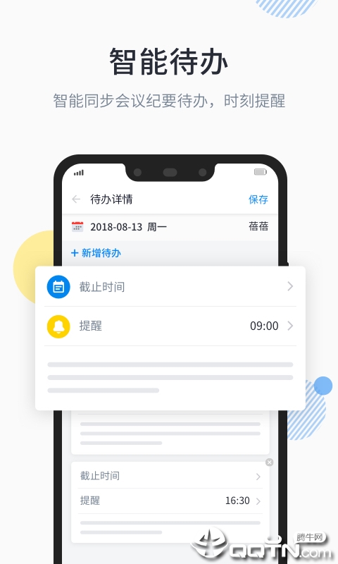 晓语听听  v1.1.4图5