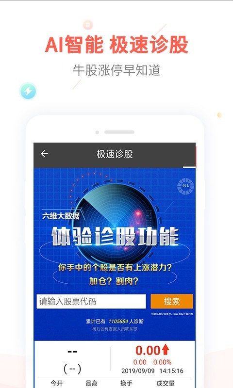 炒股入门  v1.0.0图3