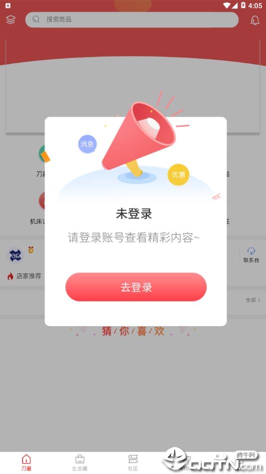 刀行天下  v1.46图2