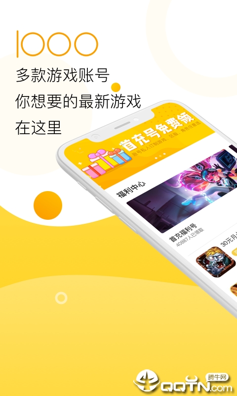 淘手游福利宝  v1.0.0图1