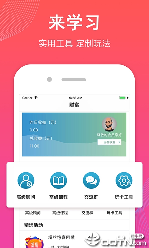 懒人有卡  v1.0图4