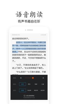 免费小说阅读  v3.9.2.3056图4