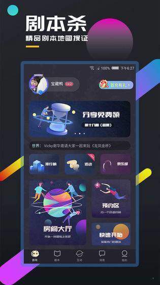 百变大侦探美丽新世界
