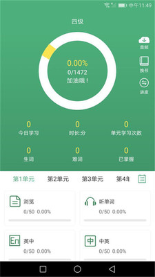 乐学单词  v1.0.2图2