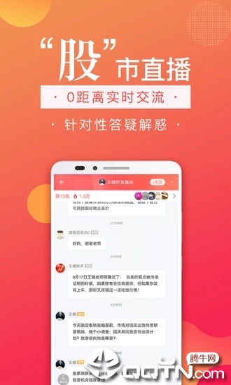 新浪理财师尊享版  v1.3.7图5