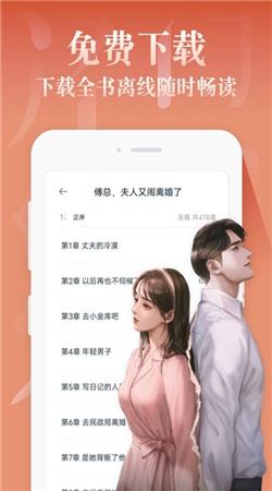 红豆小说  v1.0图1