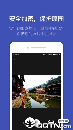 加密高手  v1.3.0图2