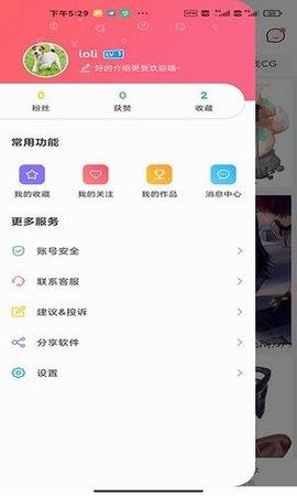 唔姆二次元漫画图手机版  v1.1.5图4