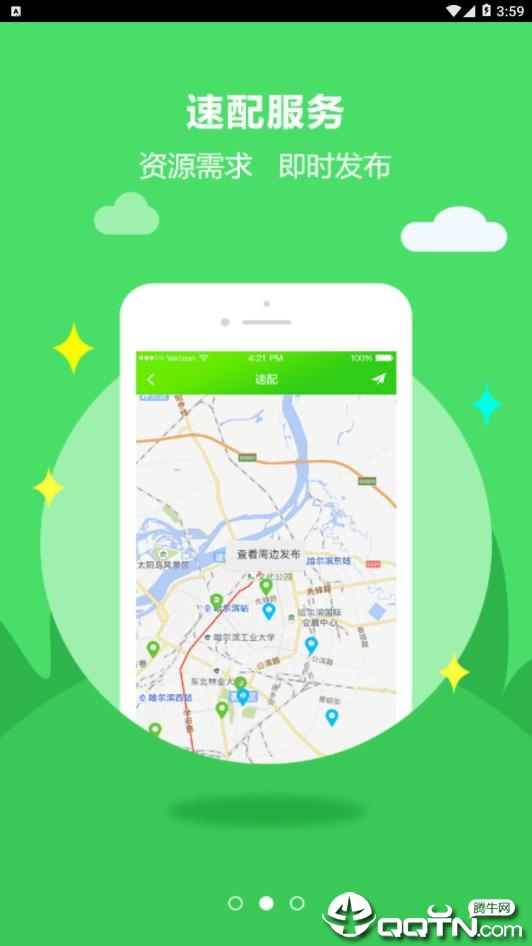 八五三农场  v1.0.2图3