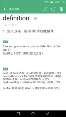 乐学单词  v1.0.2图4