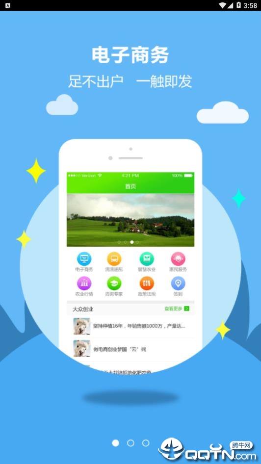 八五三农场  v1.0.2图2