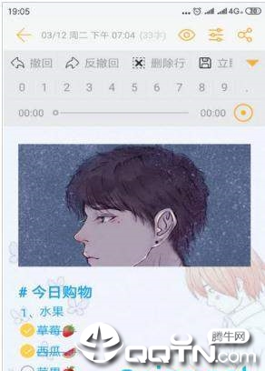 小小笔记本  v1.0.1图4