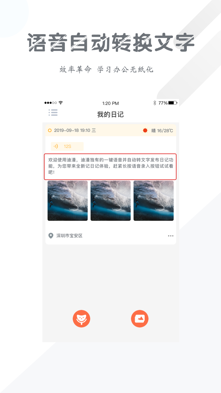 迪漫  v1.0.4图5