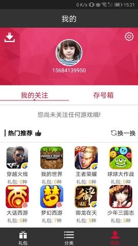 软天空官方正版  v8.1.6图3