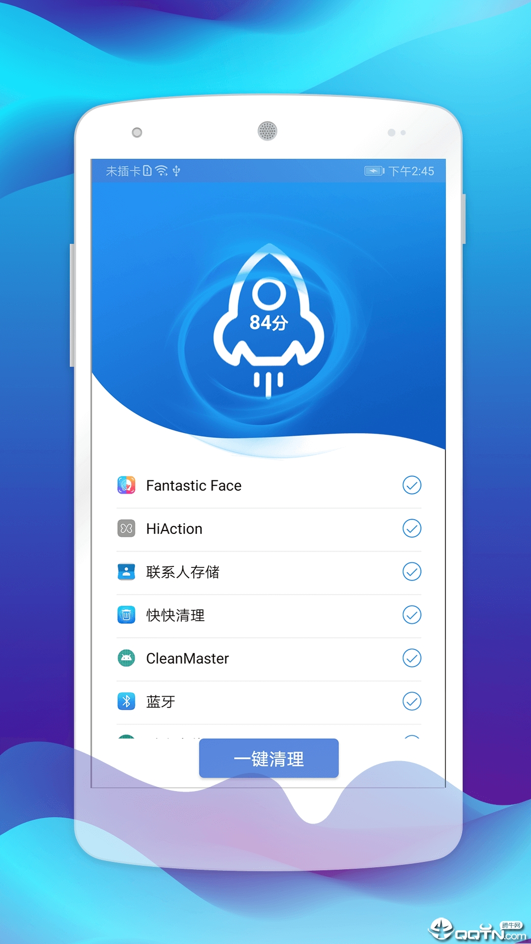 快快清理  v1.0.0图3