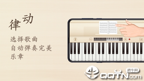 钢琴键盘模拟器  v1.0.0图1