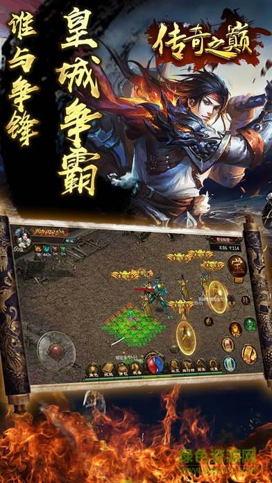 传奇之巅内购破解版  v1.0.16图3