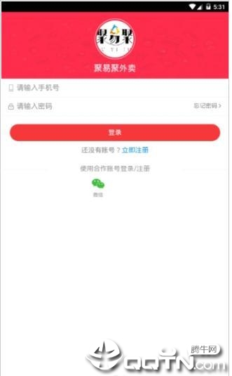 聚易聚外卖  v2.0.83图2