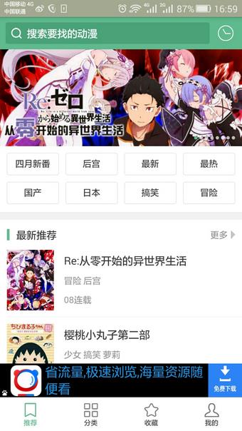 奇奇动画网手机版  v1.0图2