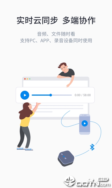 晓语听听  v1.1.4图1