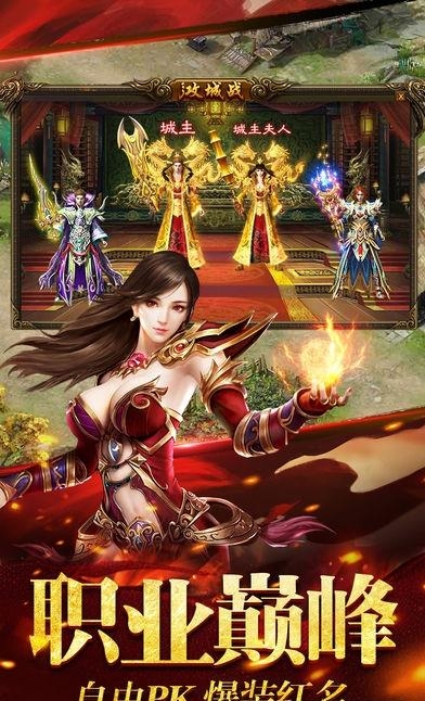 散人传奇手游百度版  v1.0.7图2