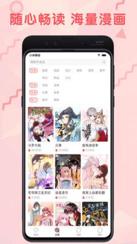 无限漫画老版本  v1.8.3图2