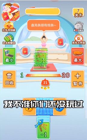 体重保卫战福牛版  v1.8.5图2