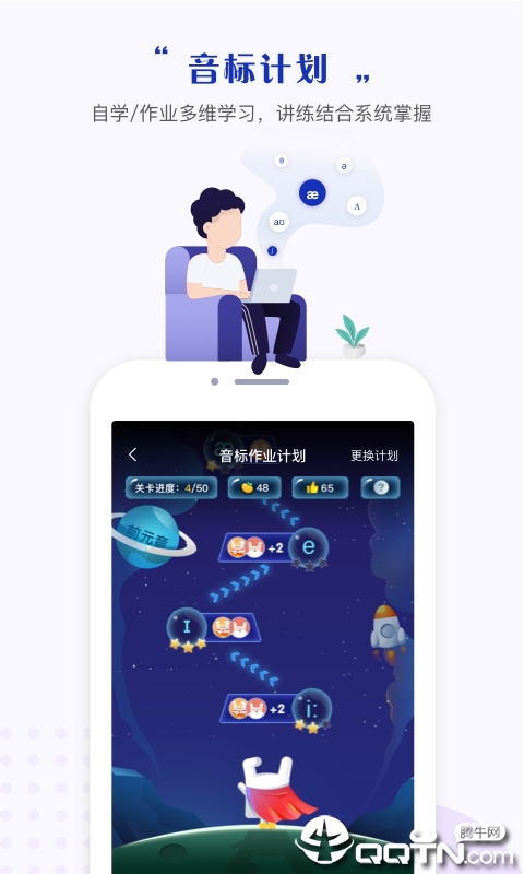 一起学习  v5.2图3