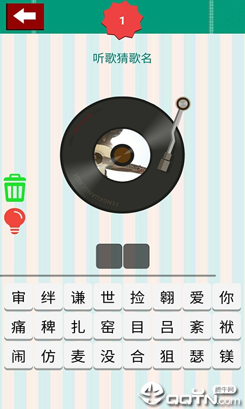 听歌识曲  v1.0图2