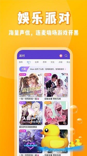 miss约玩  v1.0.0图3