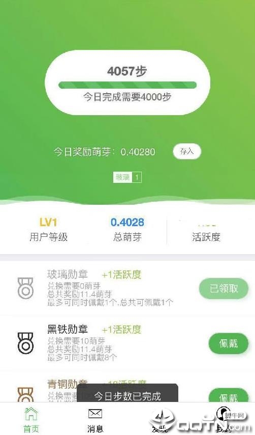 康萌  v1.3图3