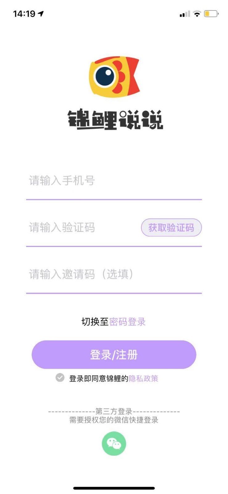 锦鲤说说  v1.0.14图1