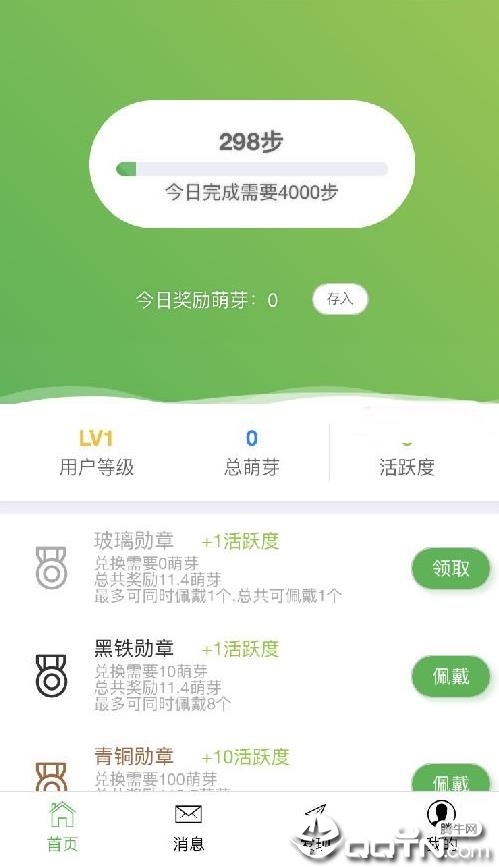 康萌  v1.3图2